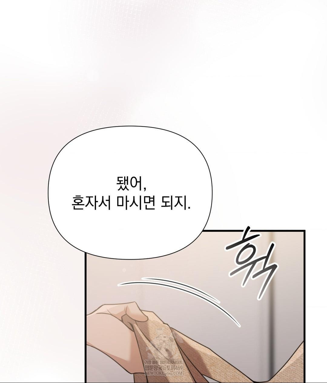 that-kind-of-thing-happened-raw-chap-26-14