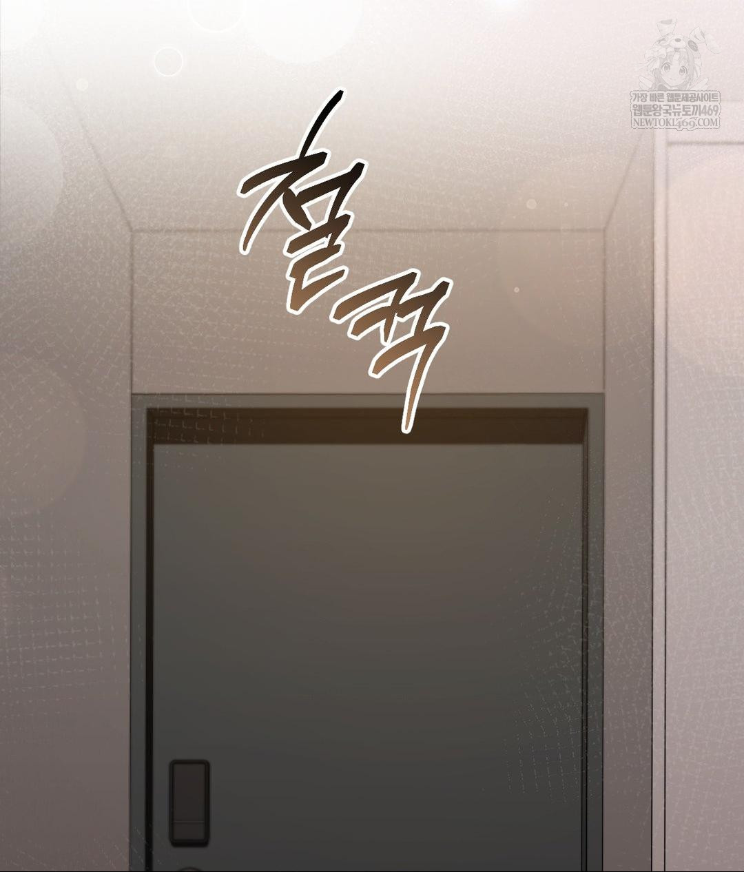 that-kind-of-thing-happened-raw-chap-26-16
