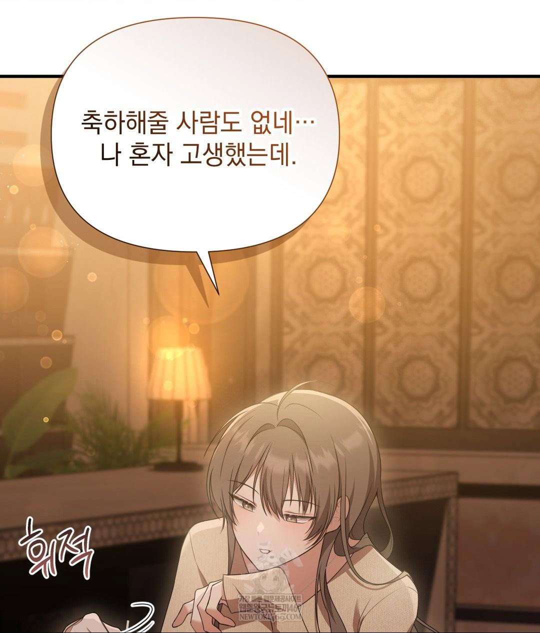 that-kind-of-thing-happened-raw-chap-26-27