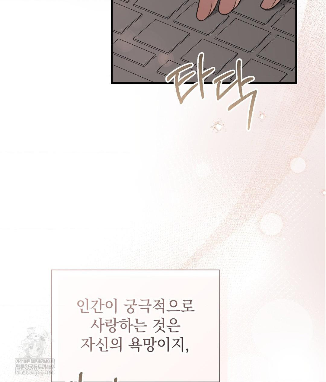 that-kind-of-thing-happened-raw-chap-26-2