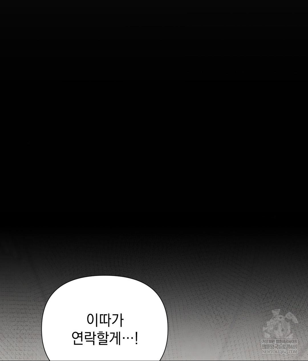 that-kind-of-thing-happened-raw-chap-26-32