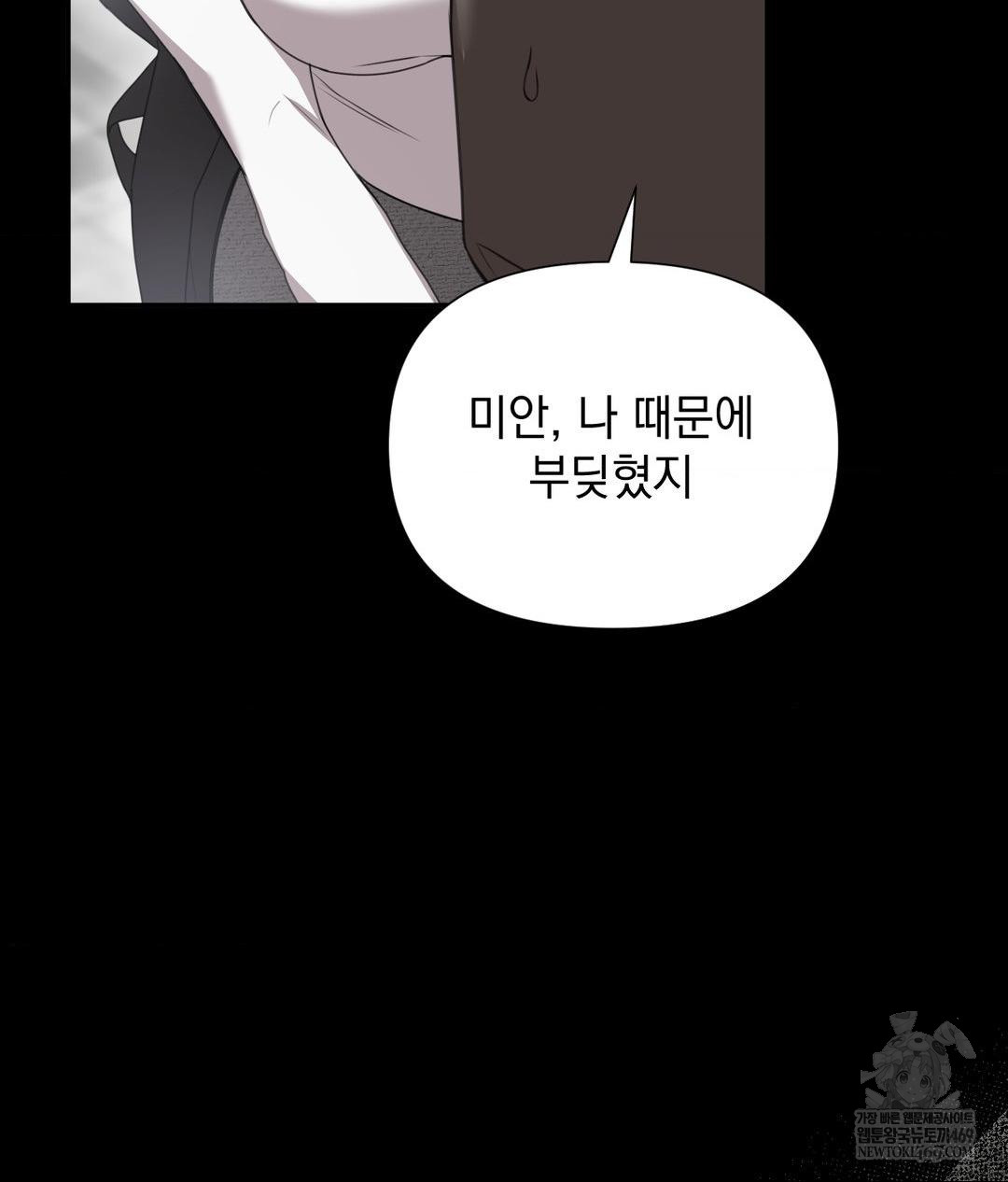 that-kind-of-thing-happened-raw-chap-26-39