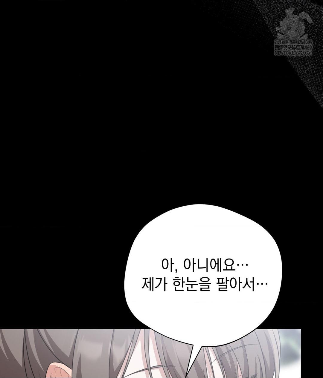 that-kind-of-thing-happened-raw-chap-26-43