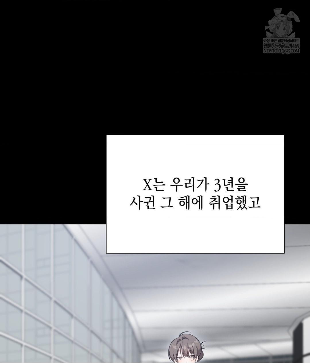 that-kind-of-thing-happened-raw-chap-26-51