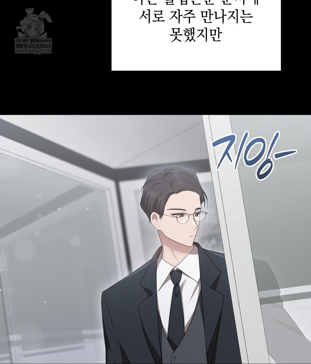 that-kind-of-thing-happened-raw-chap-26-54