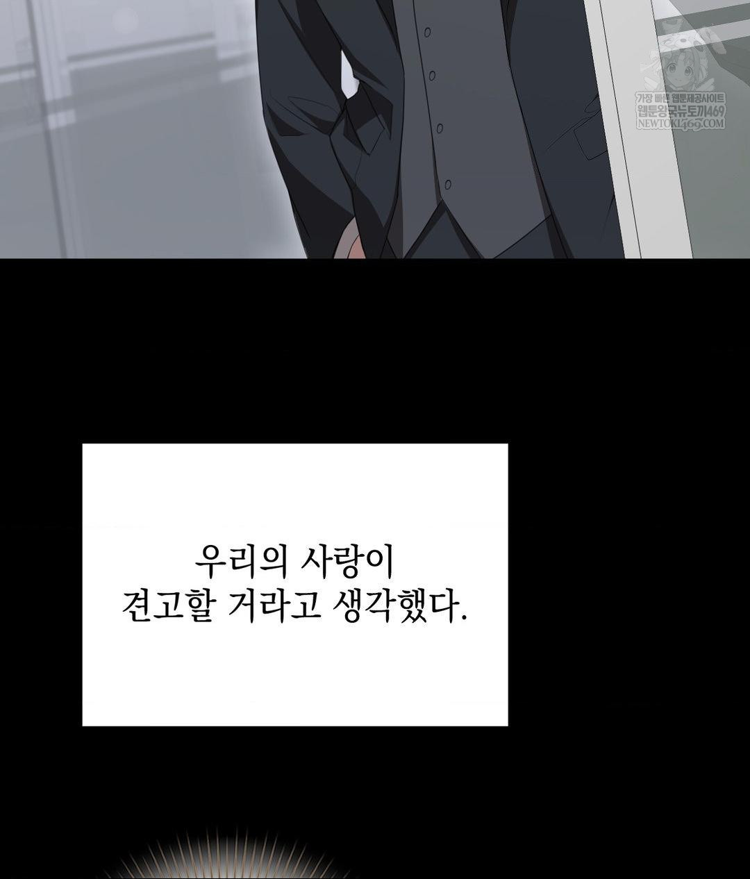 that-kind-of-thing-happened-raw-chap-26-55
