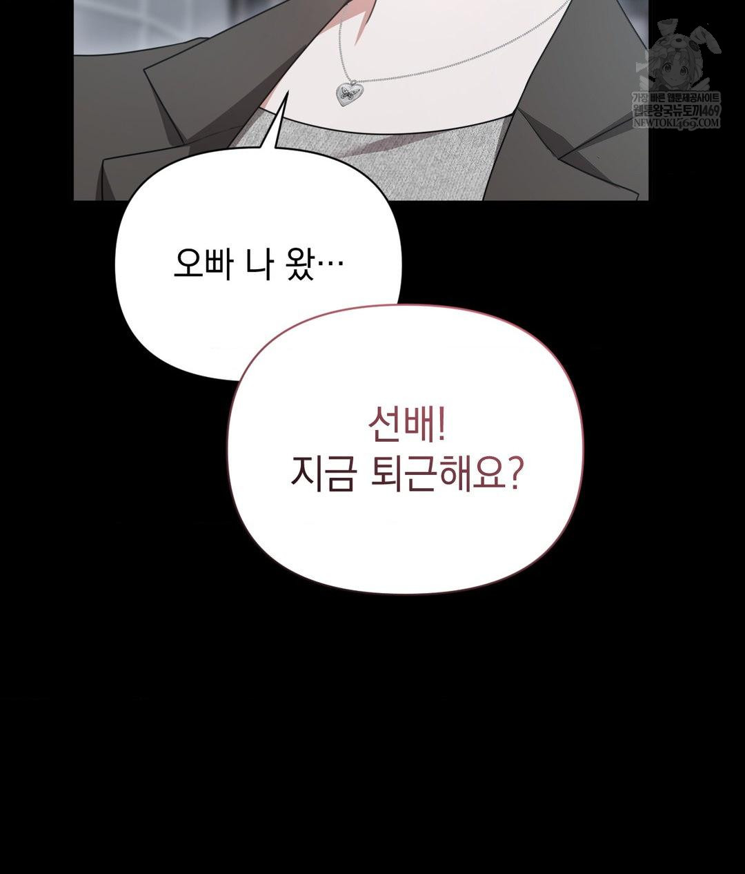 that-kind-of-thing-happened-raw-chap-26-57