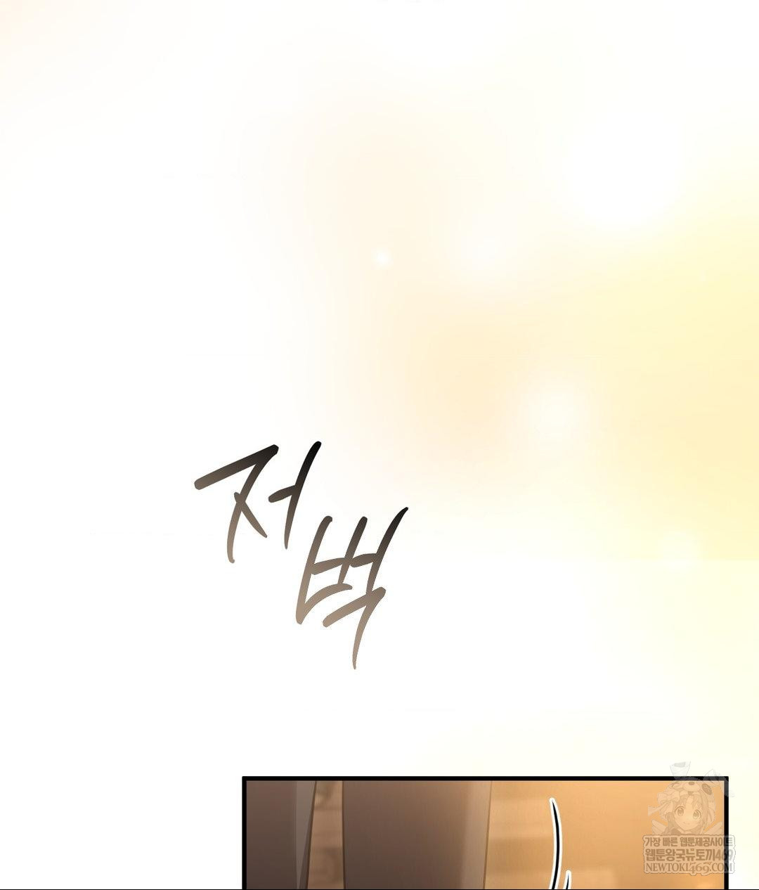 that-kind-of-thing-happened-raw-chap-26-72