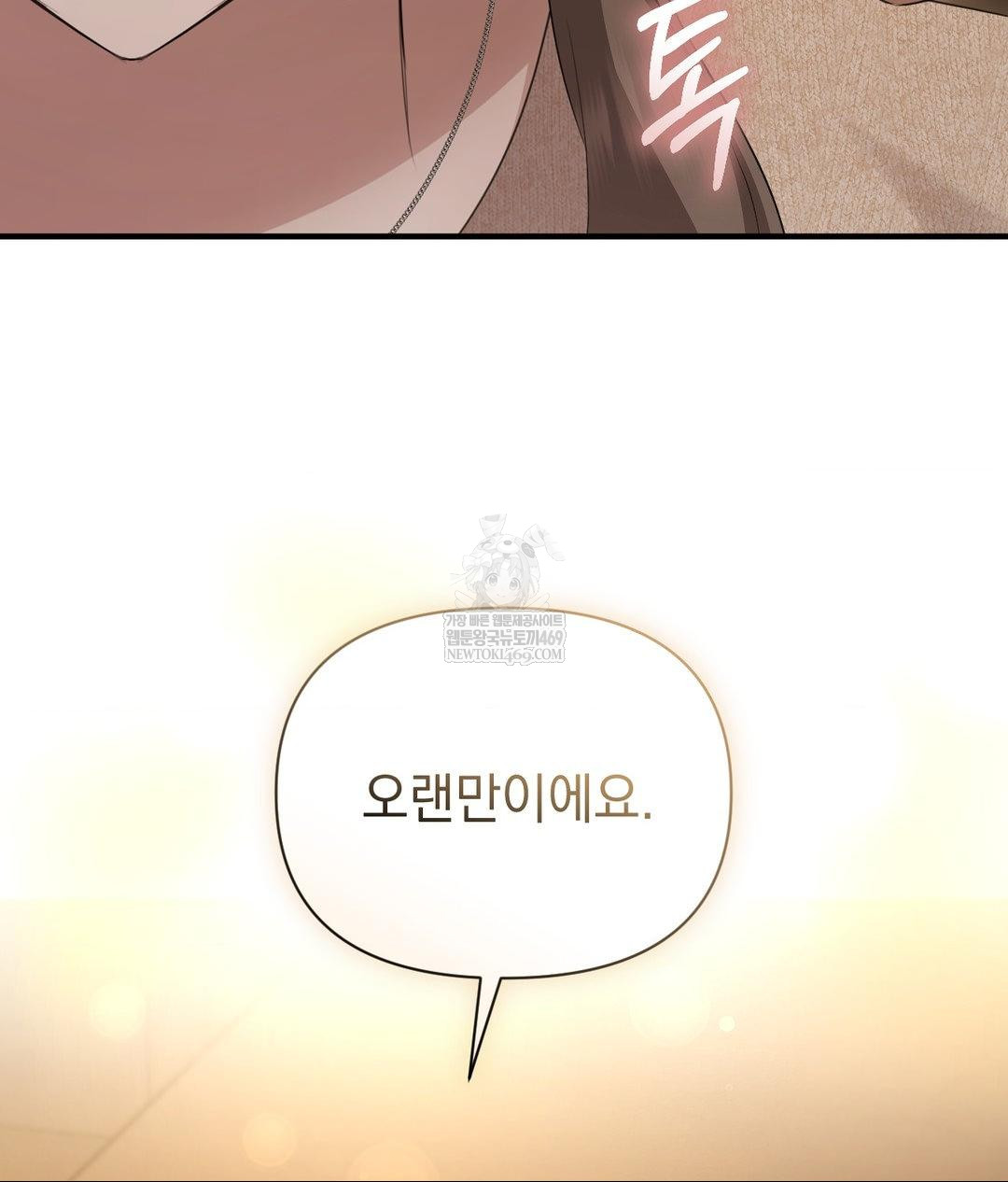 that-kind-of-thing-happened-raw-chap-26-75