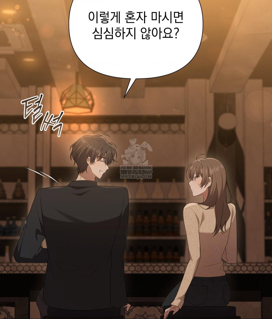 that-kind-of-thing-happened-raw-chap-26-84