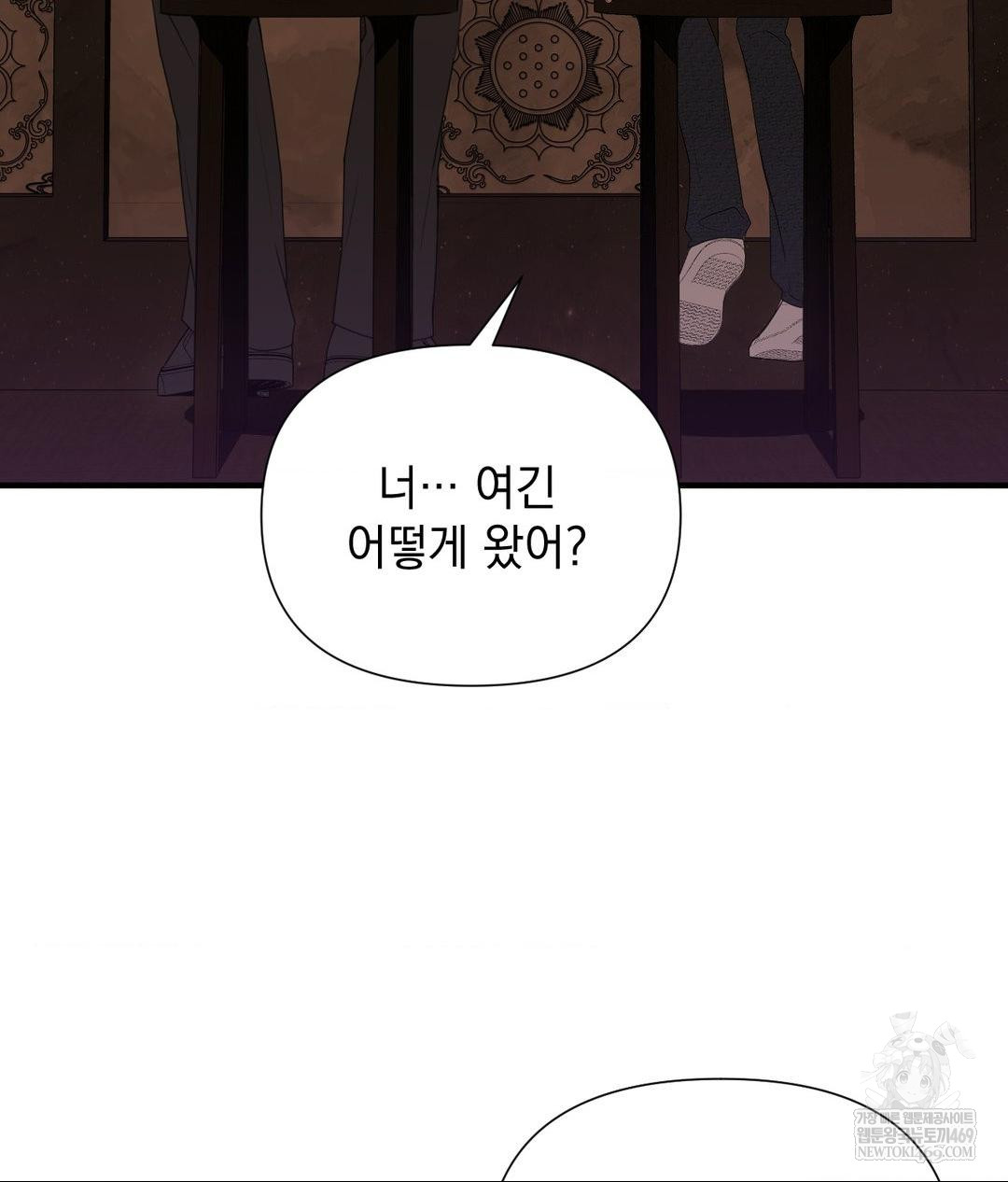 that-kind-of-thing-happened-raw-chap-26-85