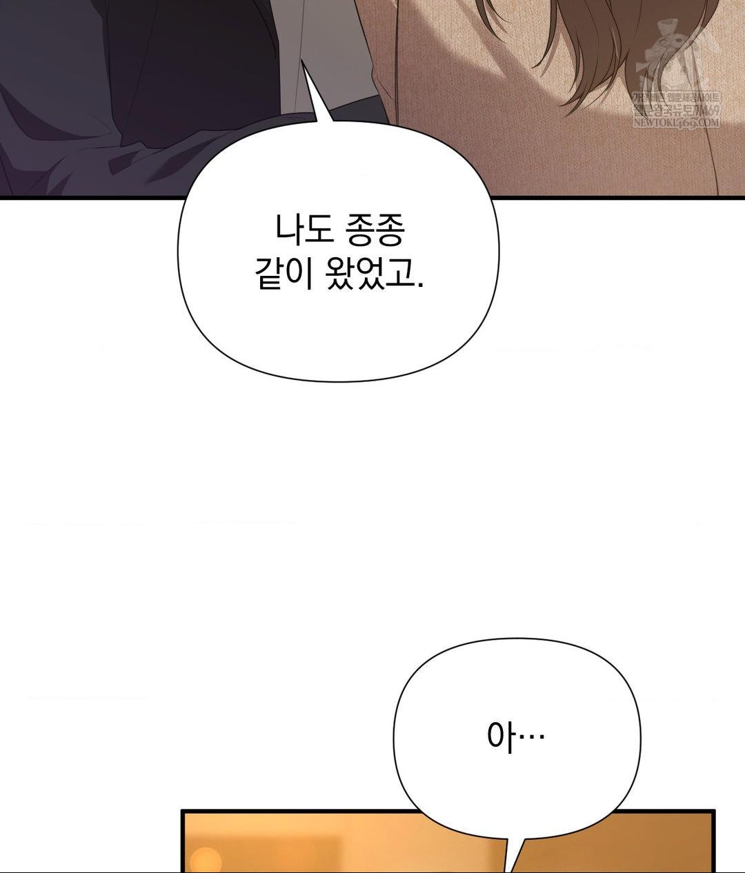 that-kind-of-thing-happened-raw-chap-26-87