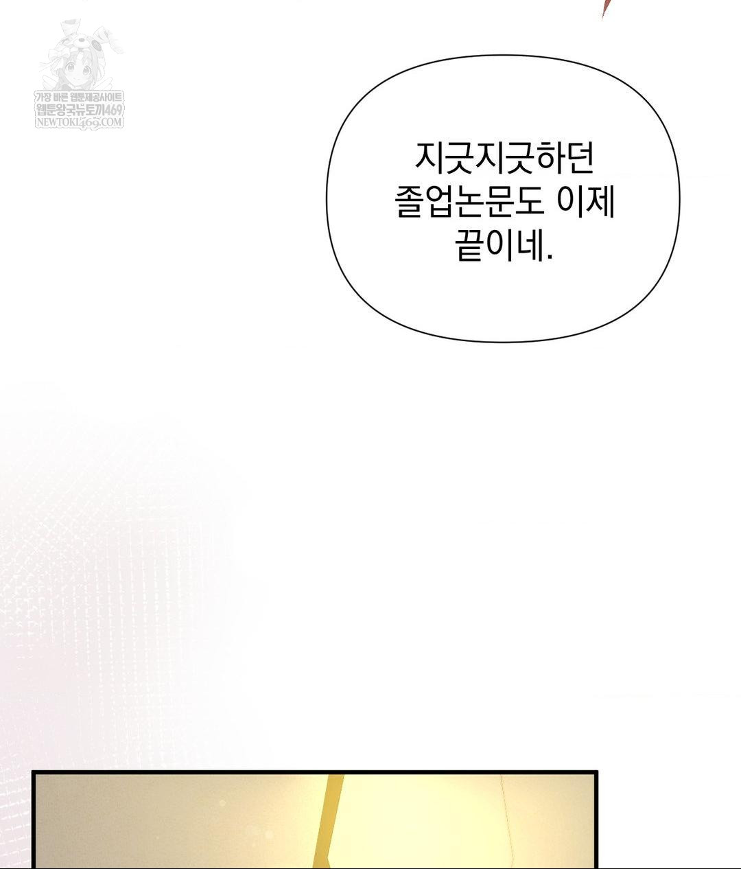 that-kind-of-thing-happened-raw-chap-26-8
