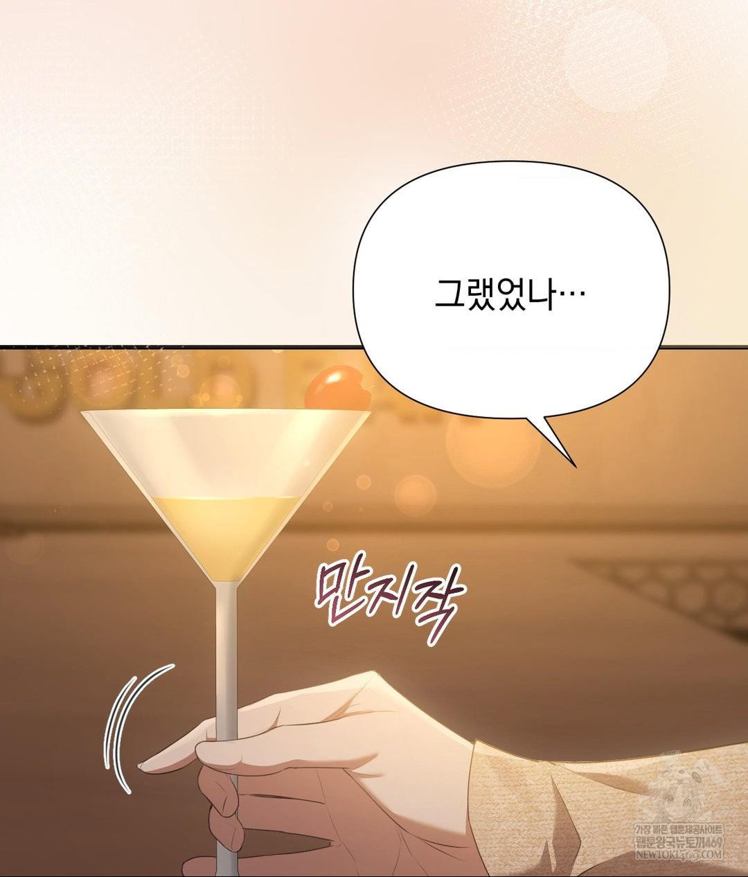 that-kind-of-thing-happened-raw-chap-26-90