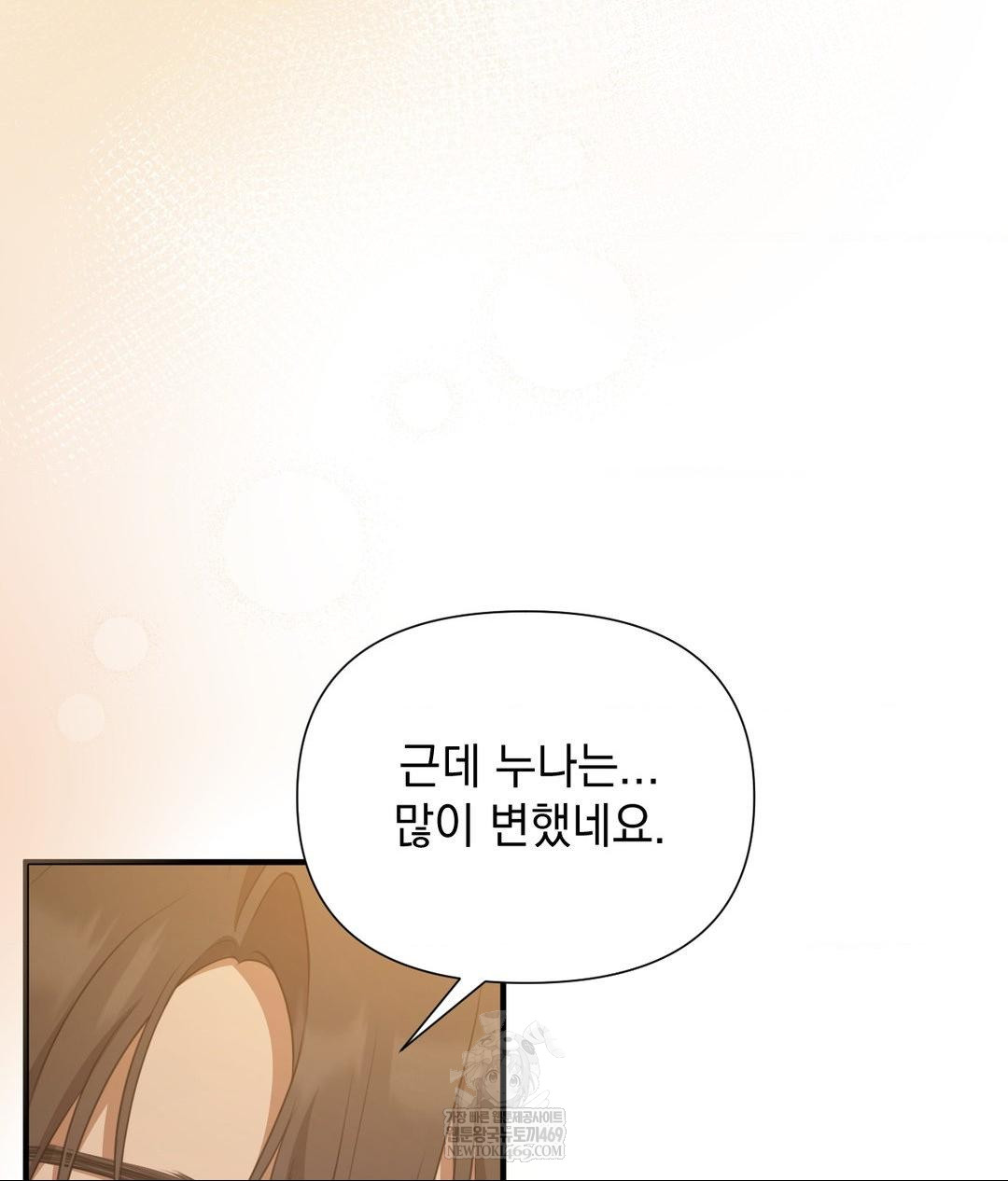 that-kind-of-thing-happened-raw-chap-26-92