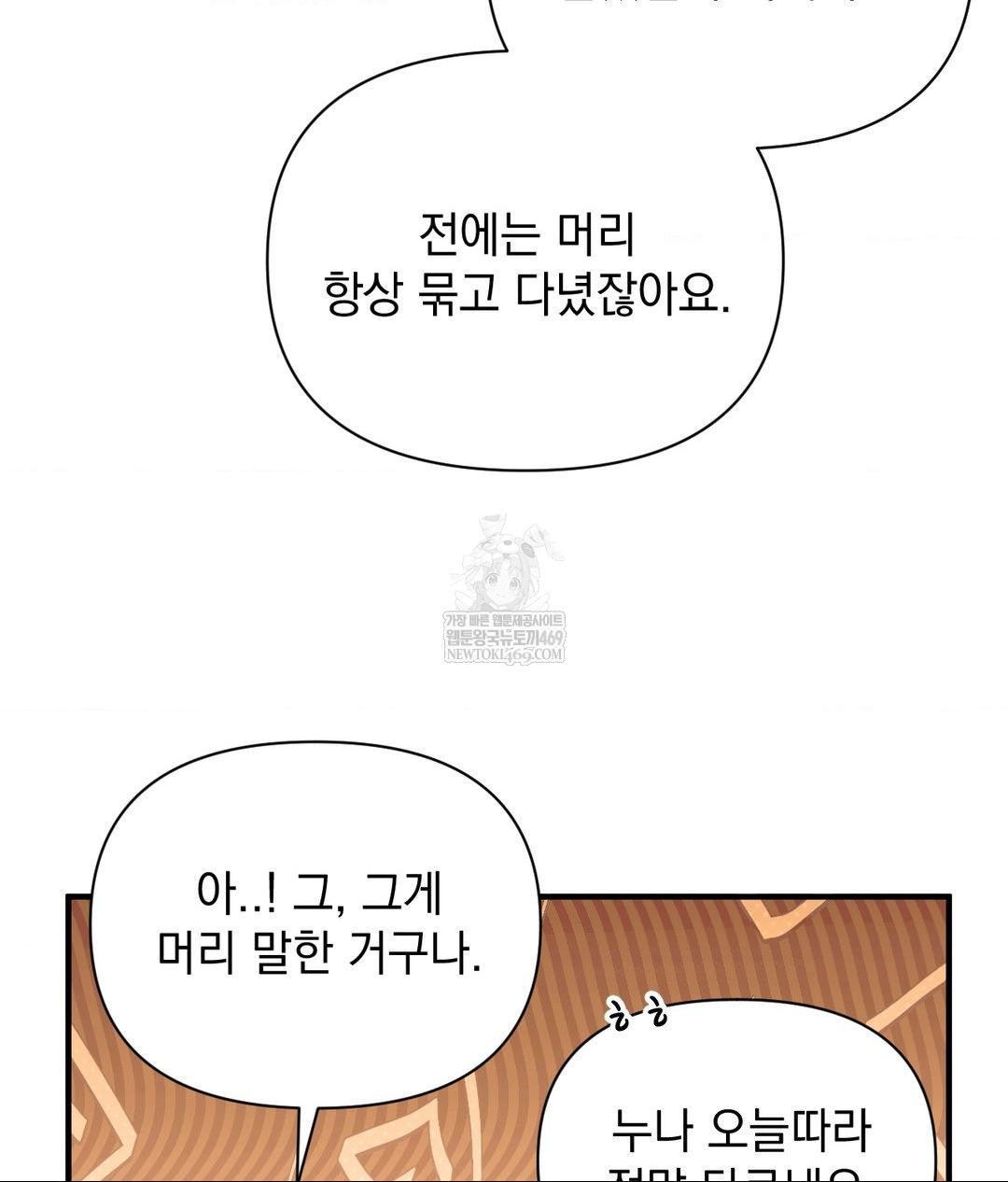 that-kind-of-thing-happened-raw-chap-26-96