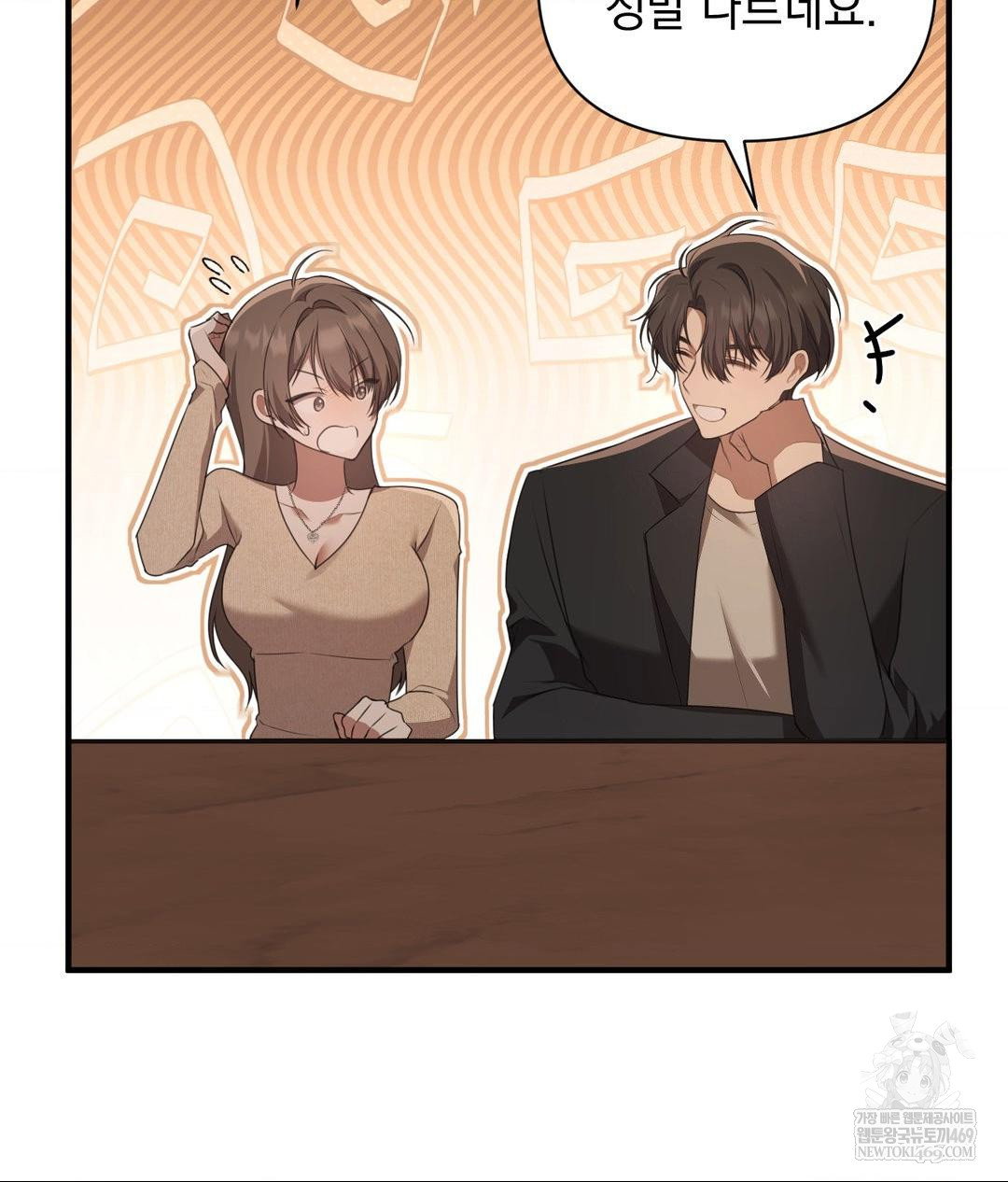 that-kind-of-thing-happened-raw-chap-26-97