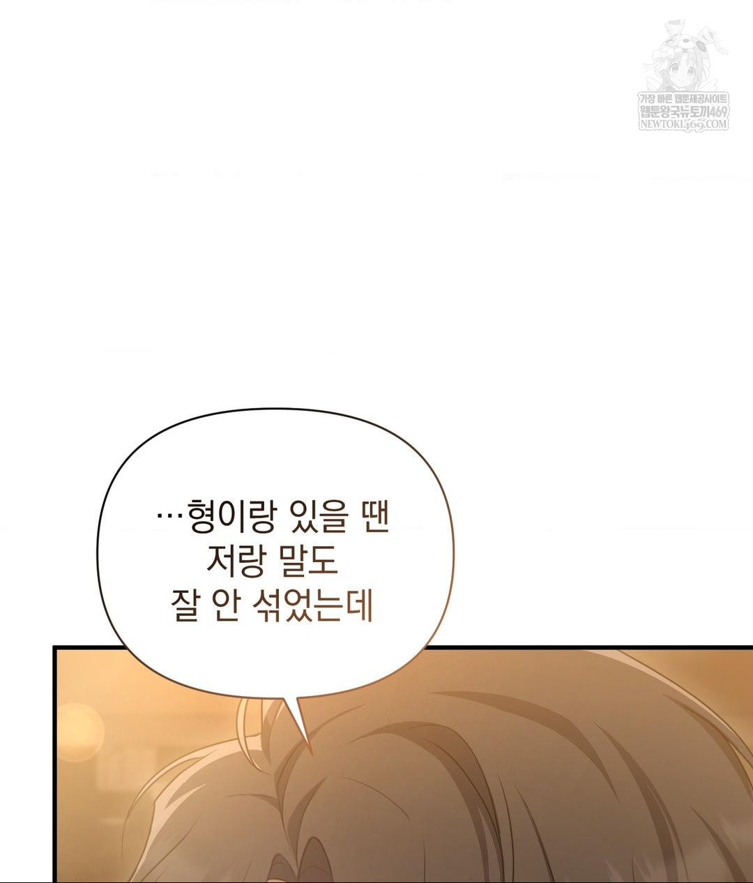that-kind-of-thing-happened-raw-chap-26-98