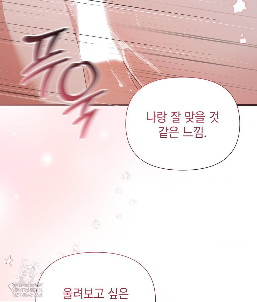 that-kind-of-thing-happened-raw-chap-27-109