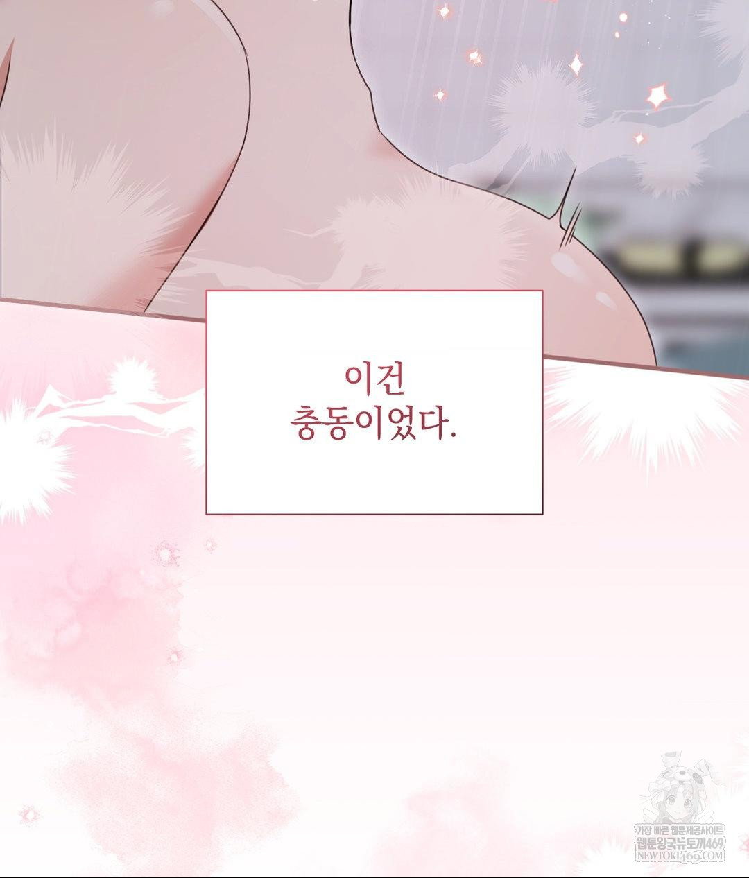 that-kind-of-thing-happened-raw-chap-27-117