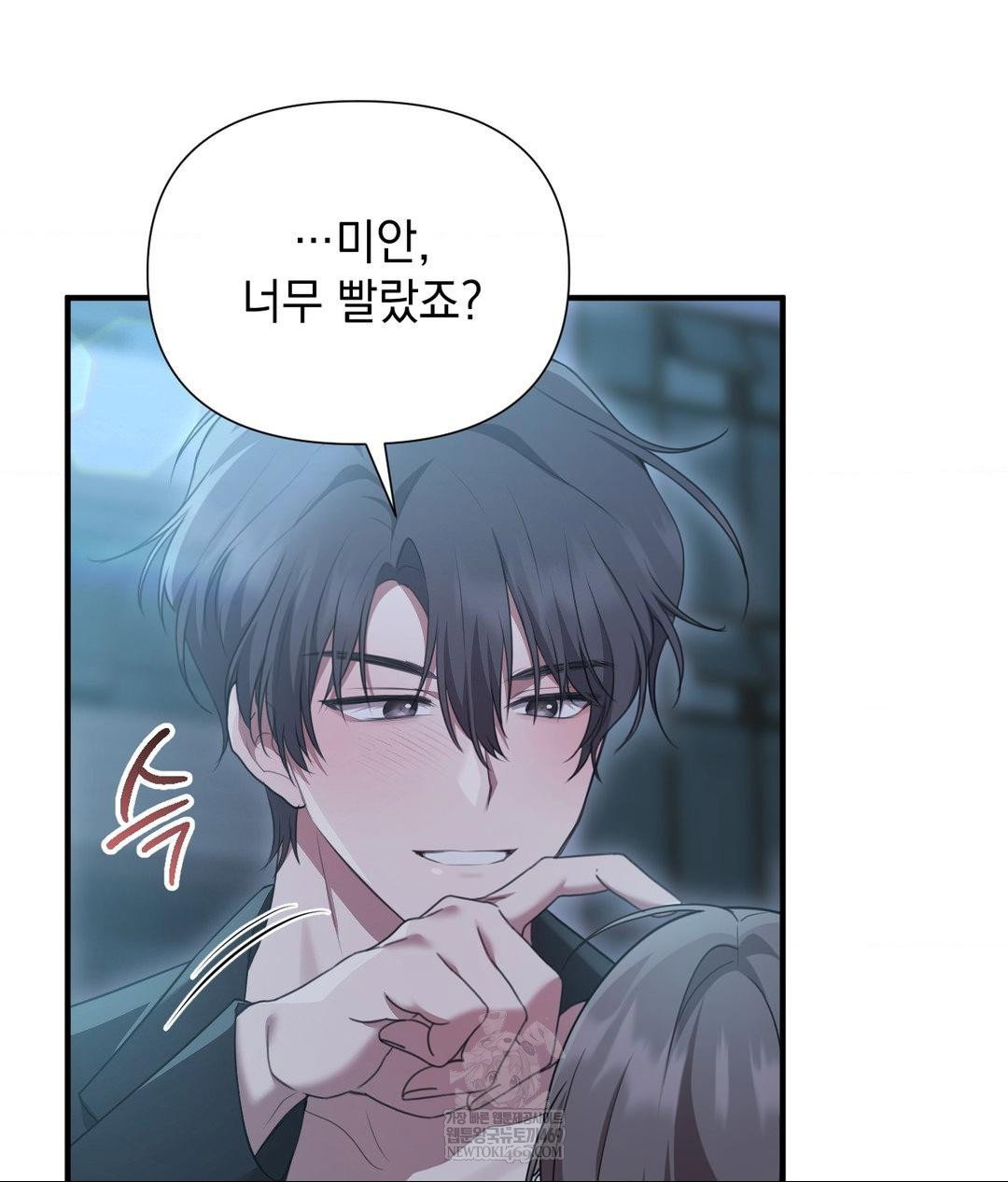 that-kind-of-thing-happened-raw-chap-27-18