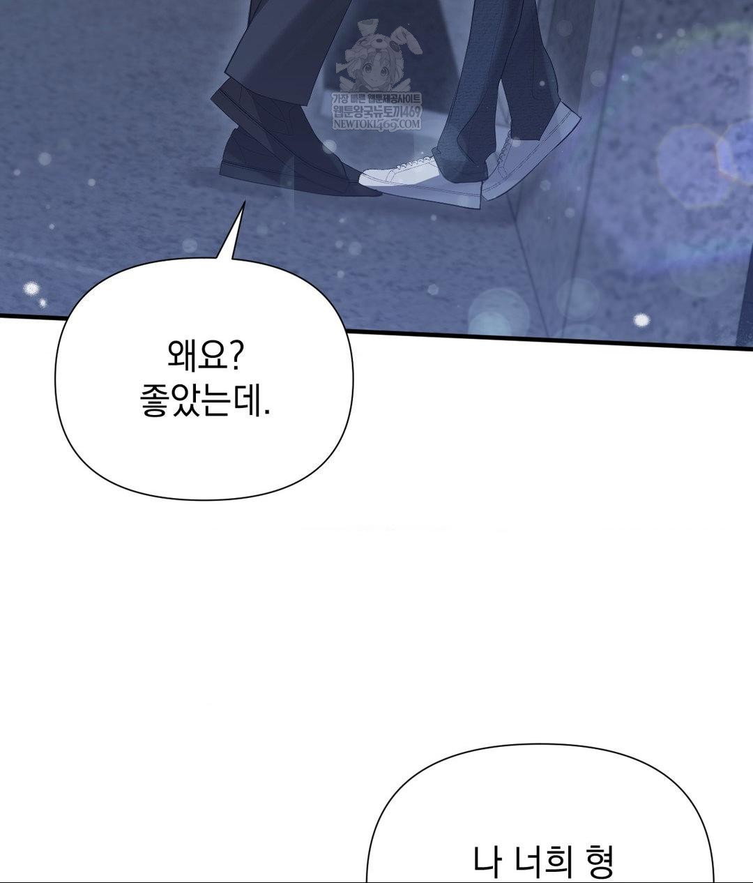 that-kind-of-thing-happened-raw-chap-27-21