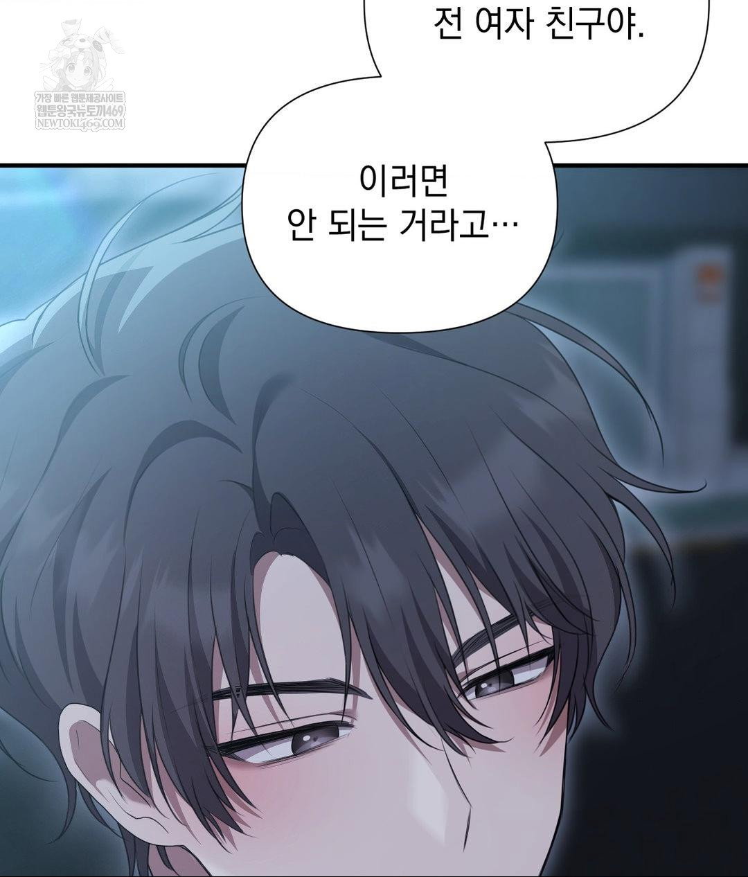 that-kind-of-thing-happened-raw-chap-27-22