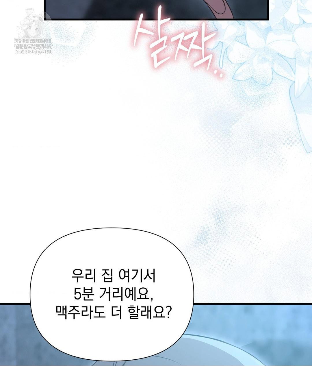 that-kind-of-thing-happened-raw-chap-27-25