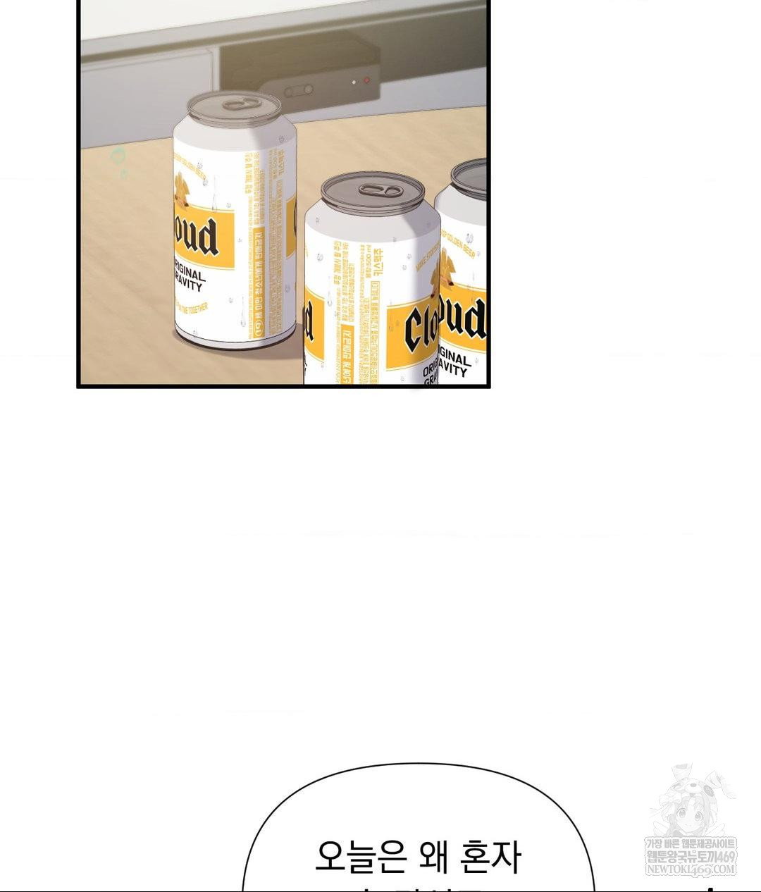 that-kind-of-thing-happened-raw-chap-27-36