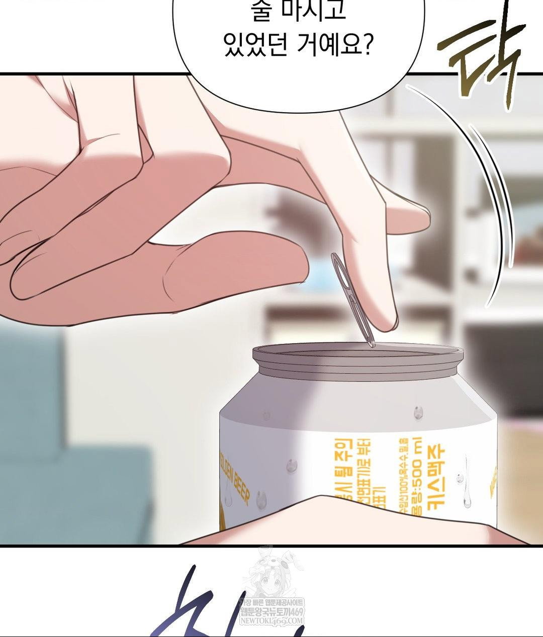 that-kind-of-thing-happened-raw-chap-27-37