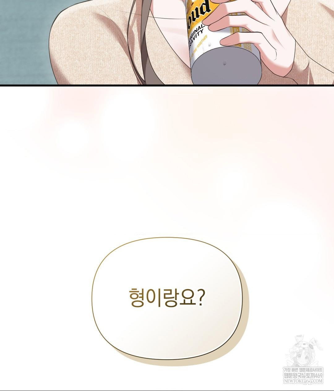 that-kind-of-thing-happened-raw-chap-27-41
