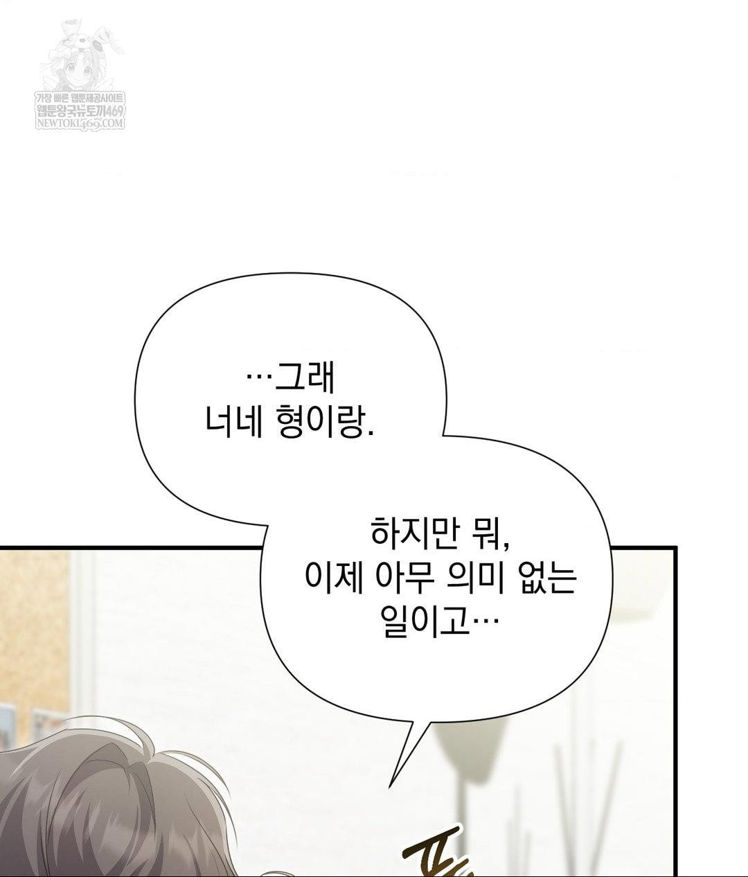 that-kind-of-thing-happened-raw-chap-27-42