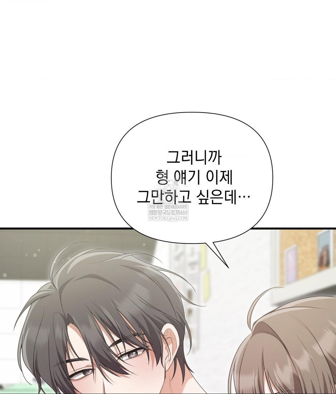 that-kind-of-thing-happened-raw-chap-27-44