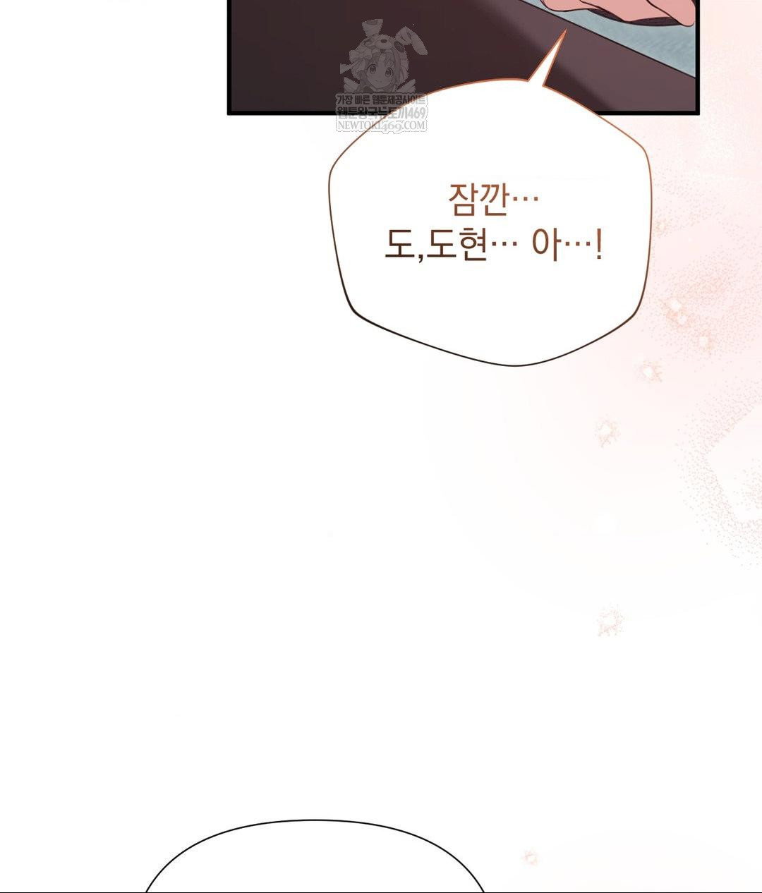 that-kind-of-thing-happened-raw-chap-27-55