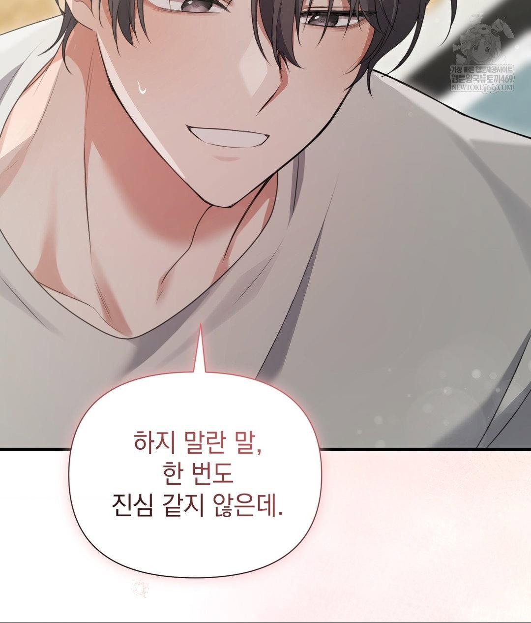 that-kind-of-thing-happened-raw-chap-27-58