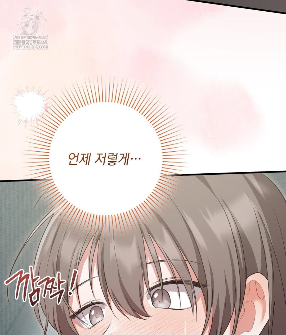 that-kind-of-thing-happened-raw-chap-27-73