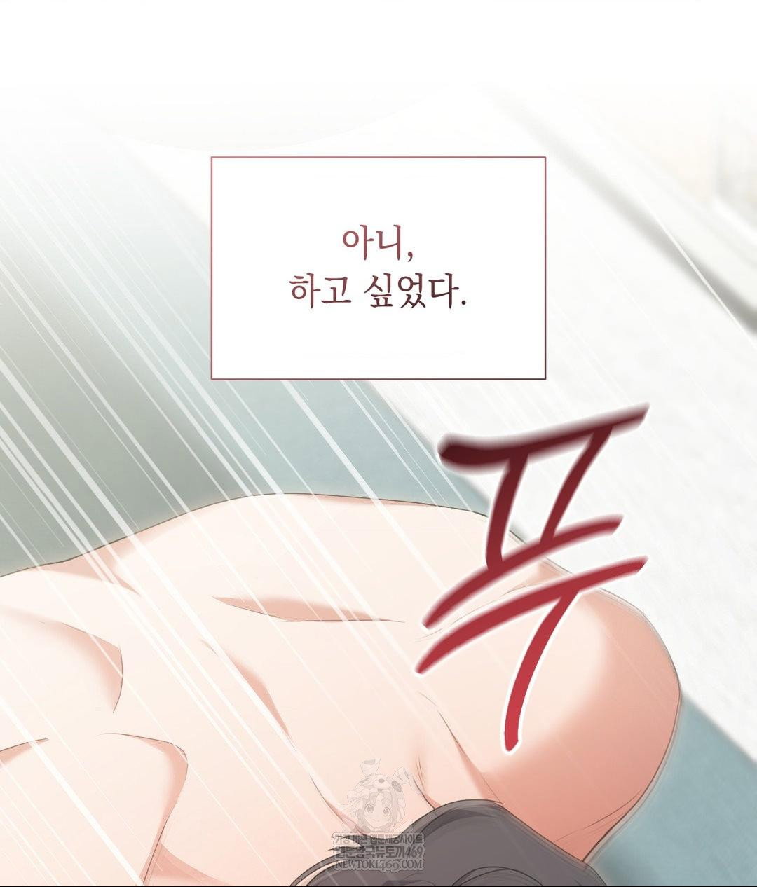 that-kind-of-thing-happened-raw-chap-27-76