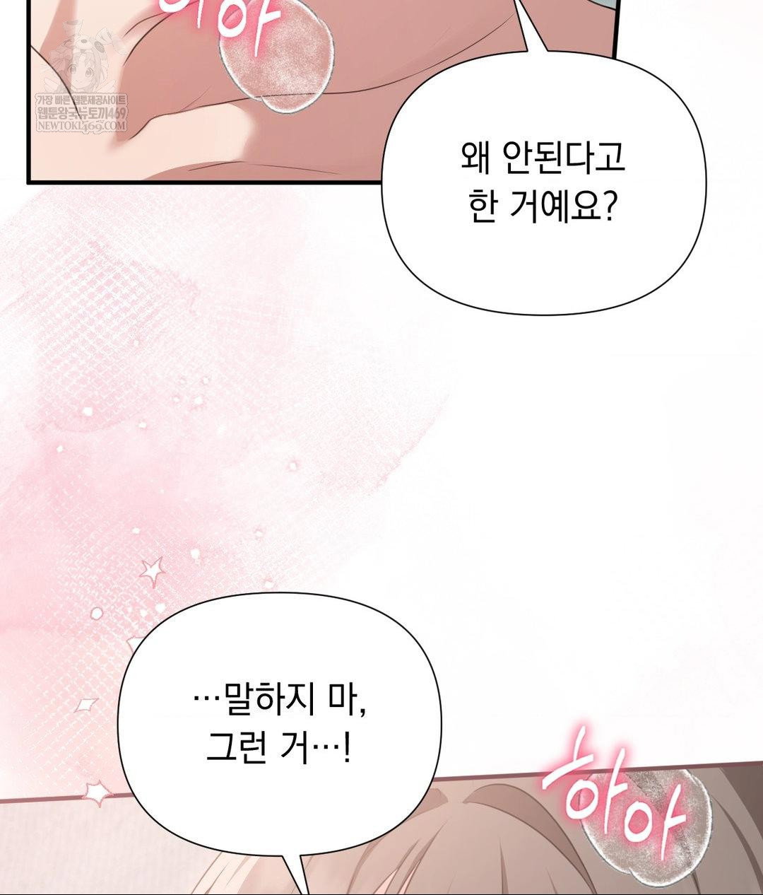 that-kind-of-thing-happened-raw-chap-27-81