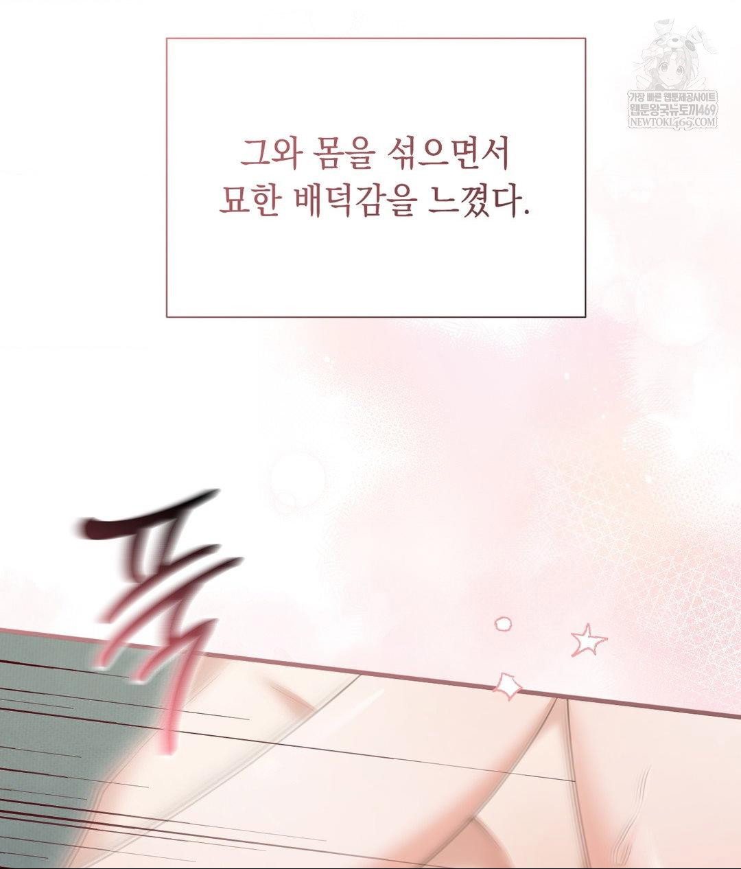 that-kind-of-thing-happened-raw-chap-27-83