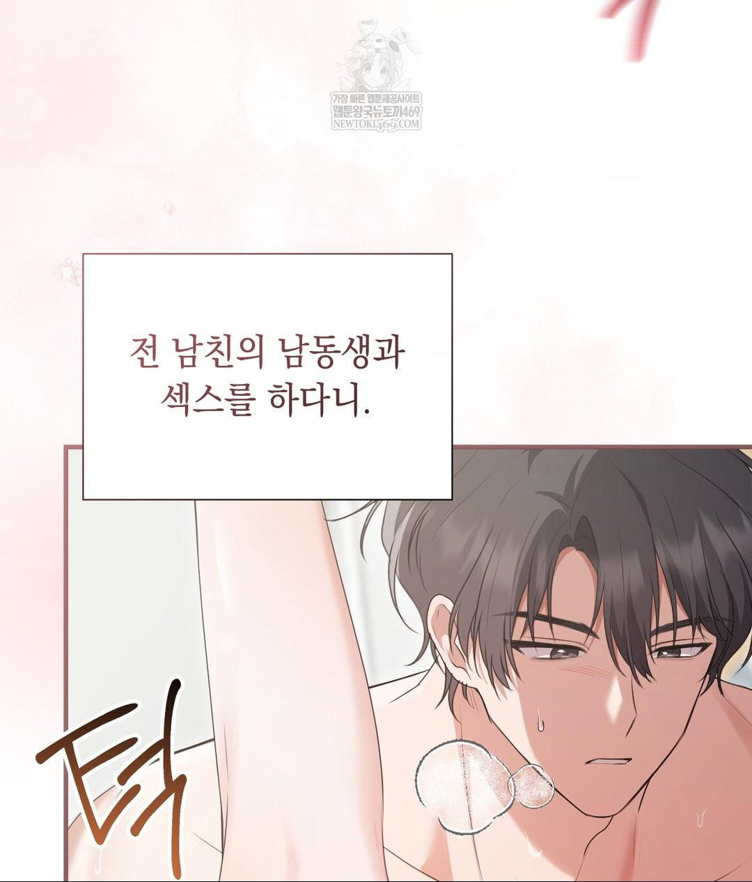 that-kind-of-thing-happened-raw-chap-27-85
