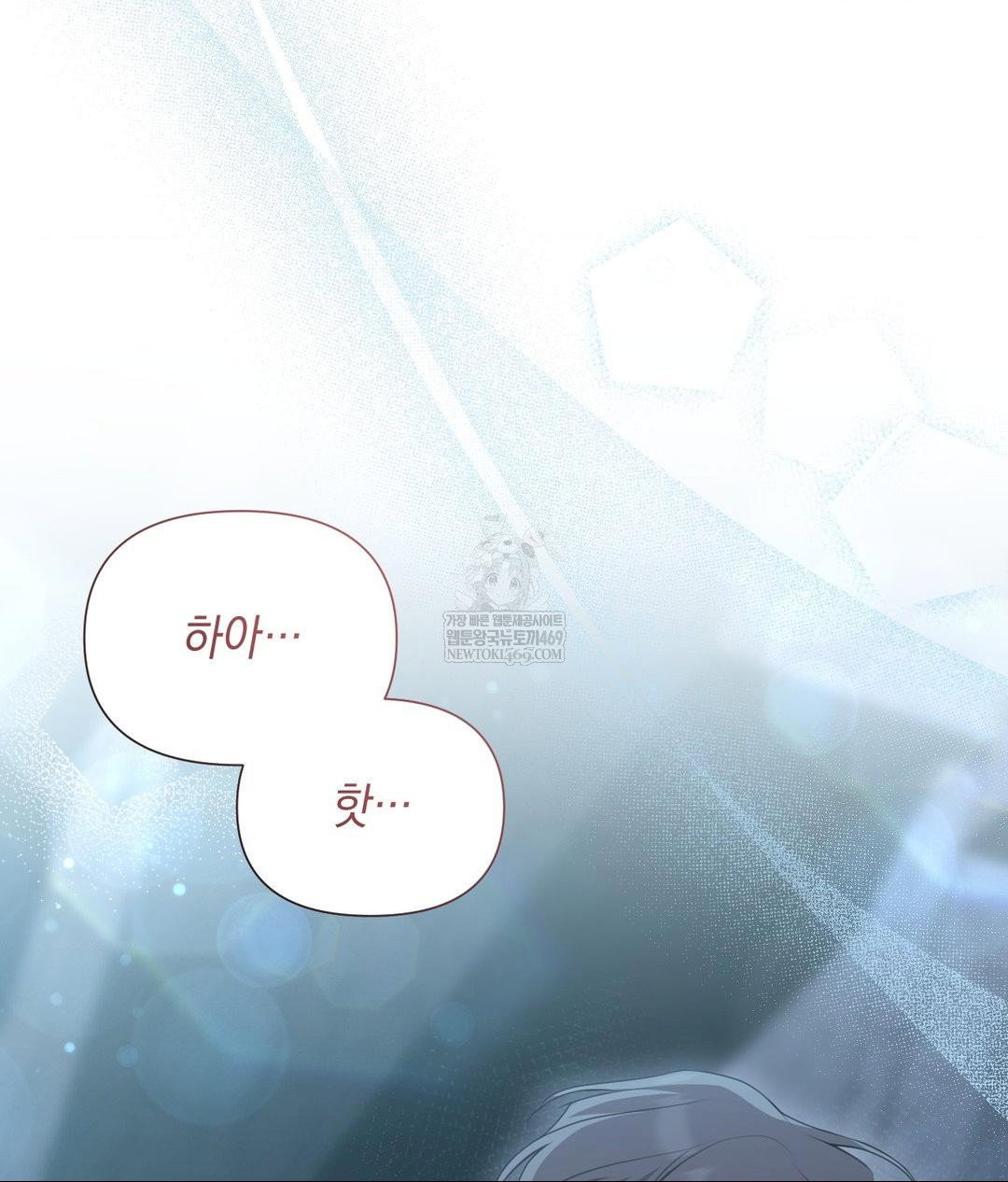 that-kind-of-thing-happened-raw-chap-27-8
