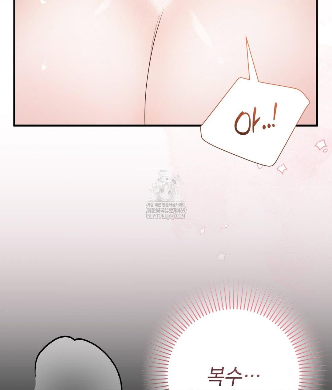 that-kind-of-thing-happened-raw-chap-27-91