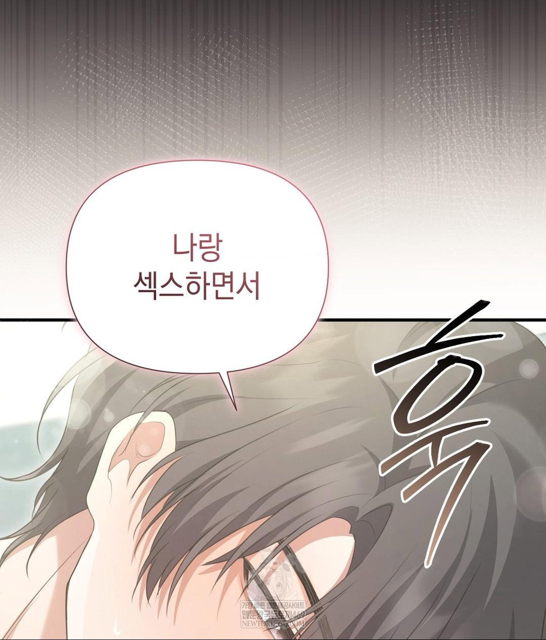 that-kind-of-thing-happened-raw-chap-27-95