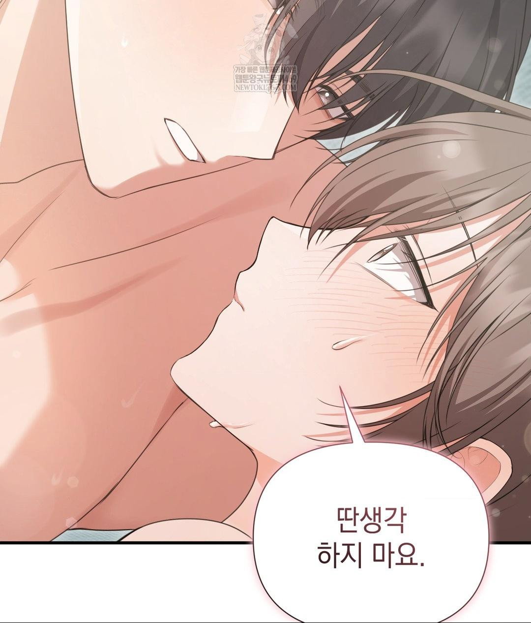 that-kind-of-thing-happened-raw-chap-27-96