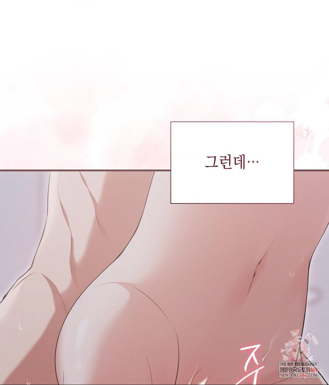 that-kind-of-thing-happened-raw-chap-28-0