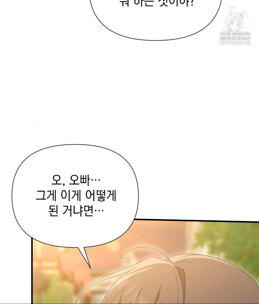 that-kind-of-thing-happened-raw-chap-28-103