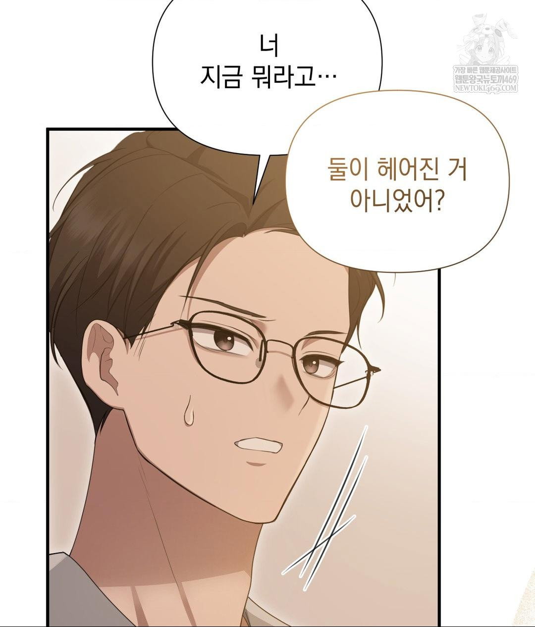 that-kind-of-thing-happened-raw-chap-28-109