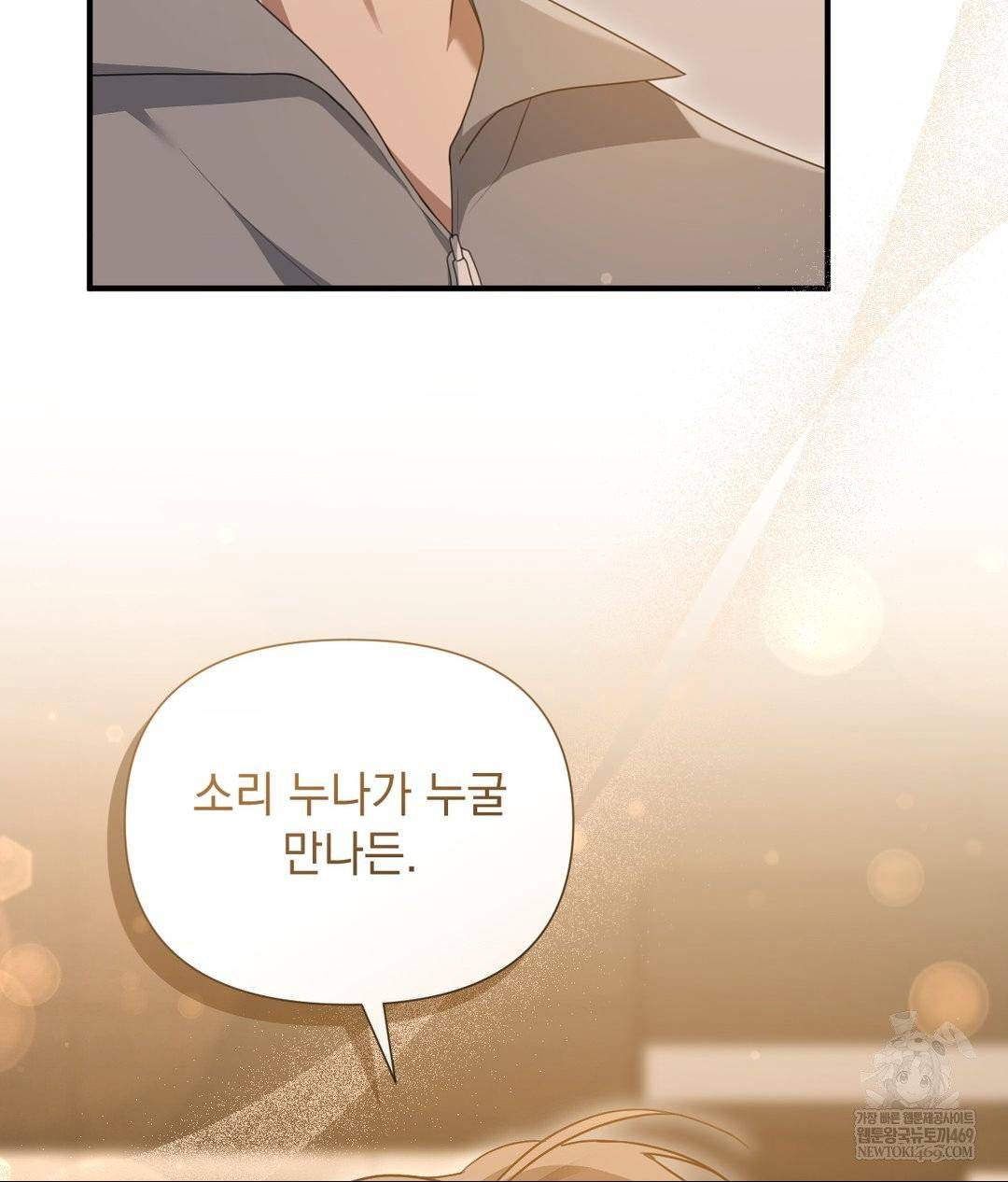 that-kind-of-thing-happened-raw-chap-28-110
