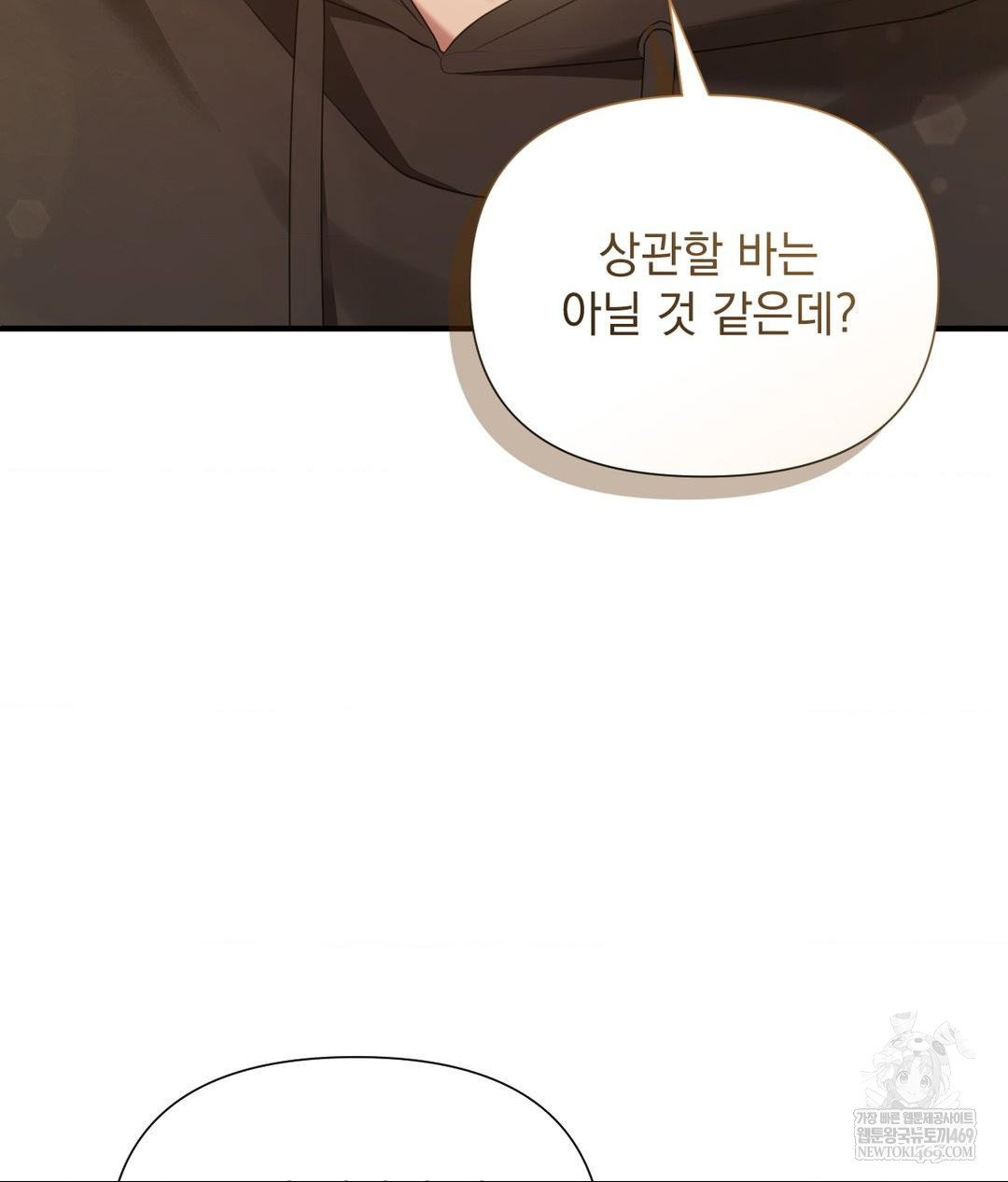 that-kind-of-thing-happened-raw-chap-28-112