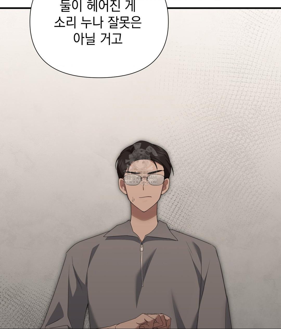 that-kind-of-thing-happened-raw-chap-28-113